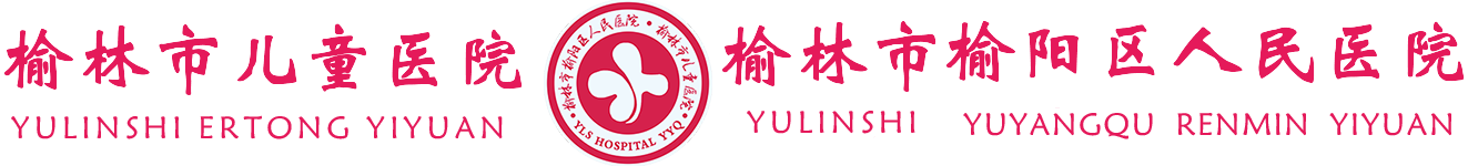 眼科-榆林市兒童醫(yī)院榆陽區(qū)人民醫(yī)院